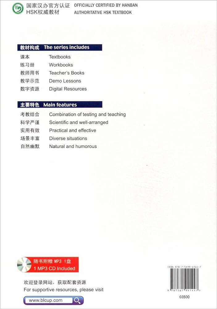 【HSK4級】標準教程上下・ワークブックセット Amazon.co.jp: 标准教程 STANDARD COURSE HSK 4下练习册